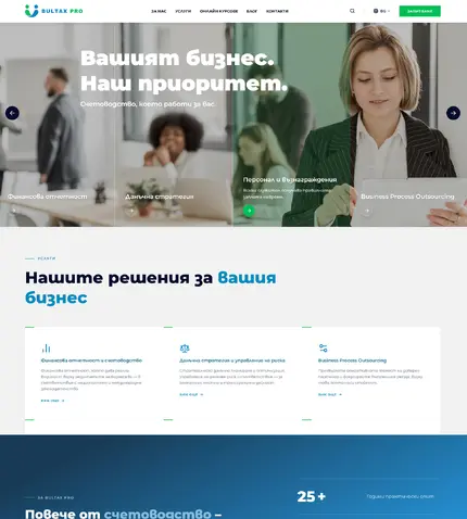 Изработка на уеб сайта на Bultax Pro Изработка на уеб сайта на Bultax Pro